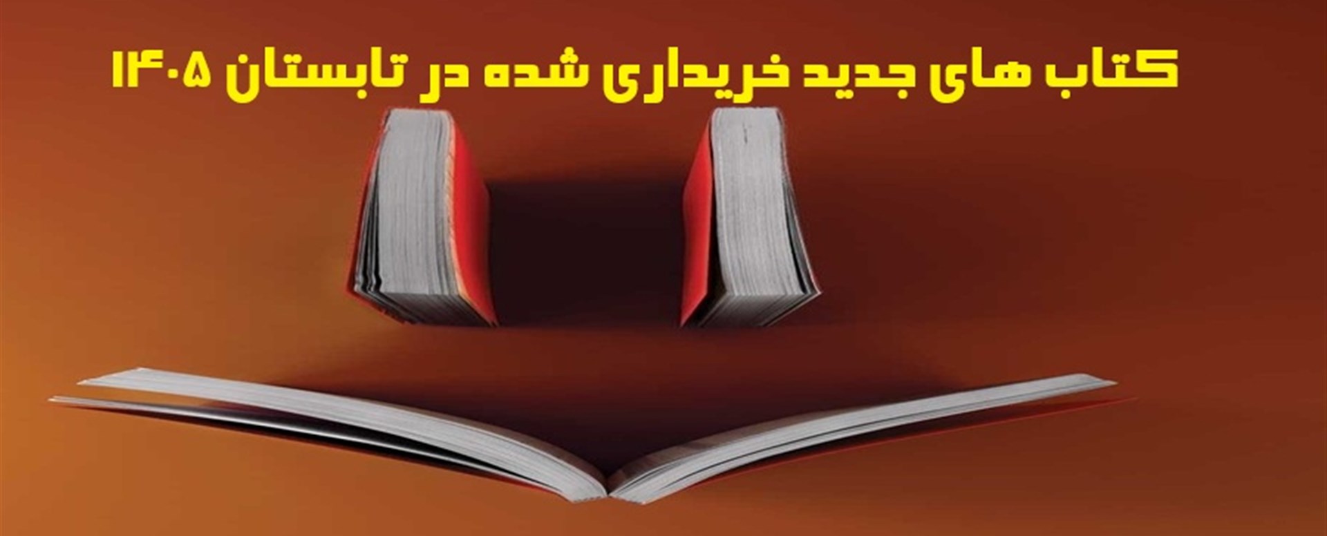 کتاب تابستان 1405