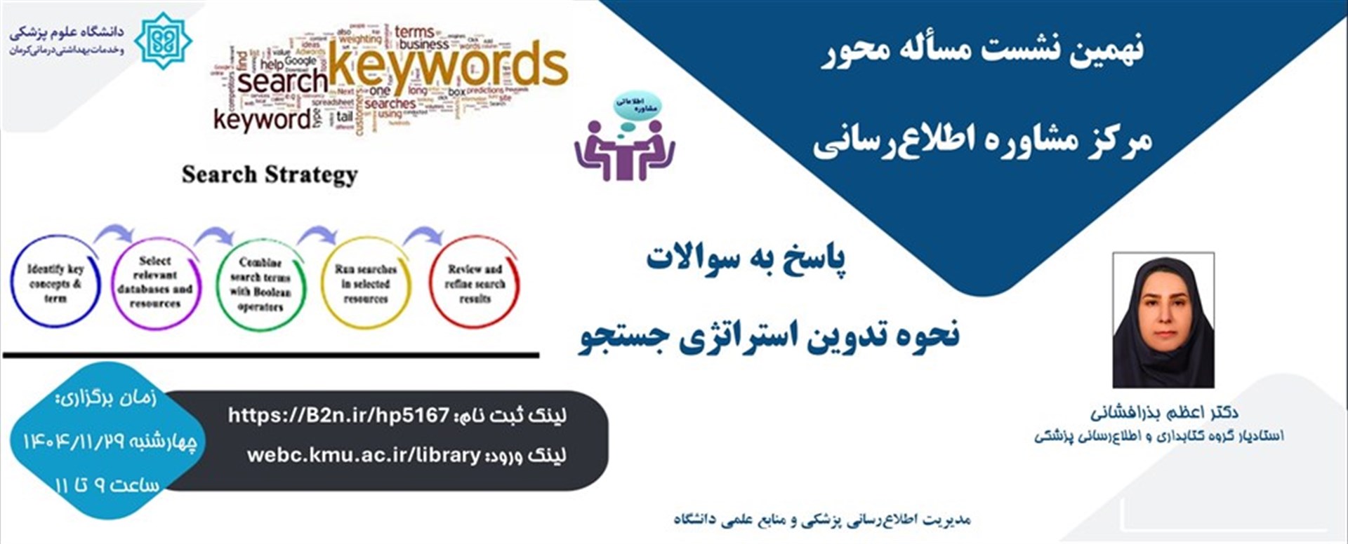 پاسخ به سوالات یافتن مجلات مناسب جهت سابمیت مقاله